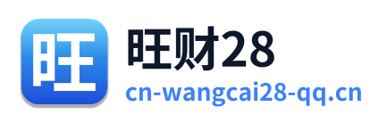 旺财28